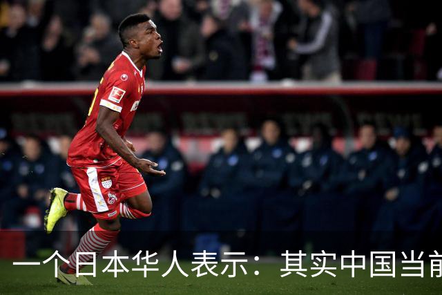 一个日本华人表示：其实中国当前的生活水平，相当于日本80年代