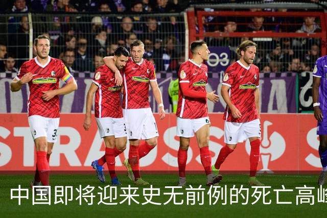 中国即将迎来史无前例的死亡高峰，专家：这3个因素或是根本原因