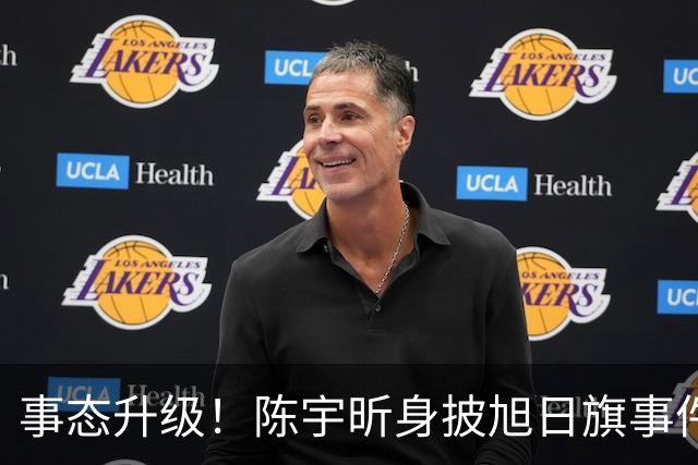事态升级！陈宇昕身披旭日旗事件愈演愈烈，或将面临3重处罚，不止遣返那么简单