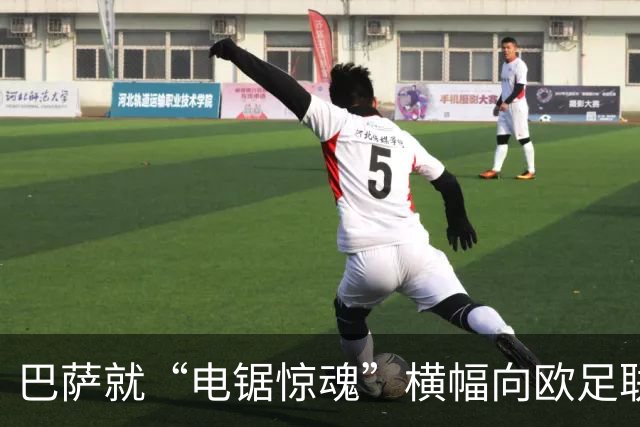 巴萨就“电锯惊魂”横幅向欧足联投诉巴黎