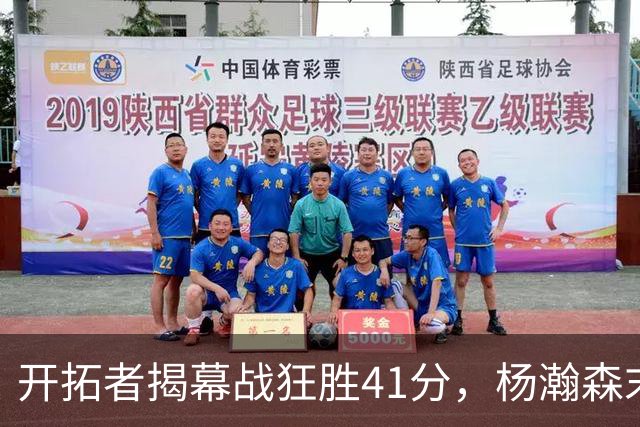 开拓者揭幕战狂胜41分，杨瀚森末节登场连得5分，他在新赛季能争取到更多上场时间吗？还需要在哪些方面证明自己？