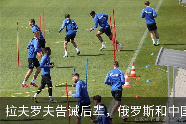拉夫罗夫告诫后辈，俄罗斯和中国不一样，没法奢求岁月静好