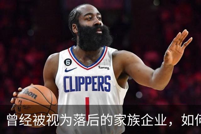 曾经被视为落后的家族企业，如何成为中国民营经济的试金石？｜首届传承大会