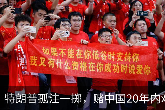 特朗普孤注一掷，赌中国20年内难以统一？没料到大陆直接杀鸡儆猴