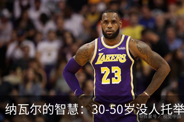 纳瓦尔的智慧：30-50岁没人托举的普通人，只有一条路可走
